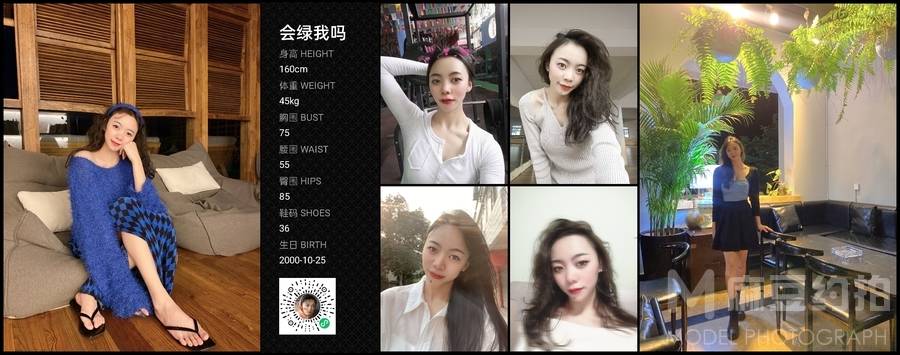 韩系模特