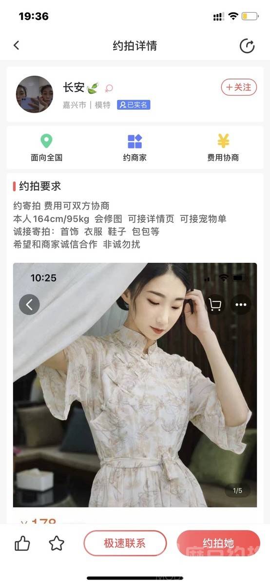 复古模特