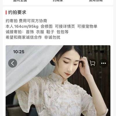 复古模特