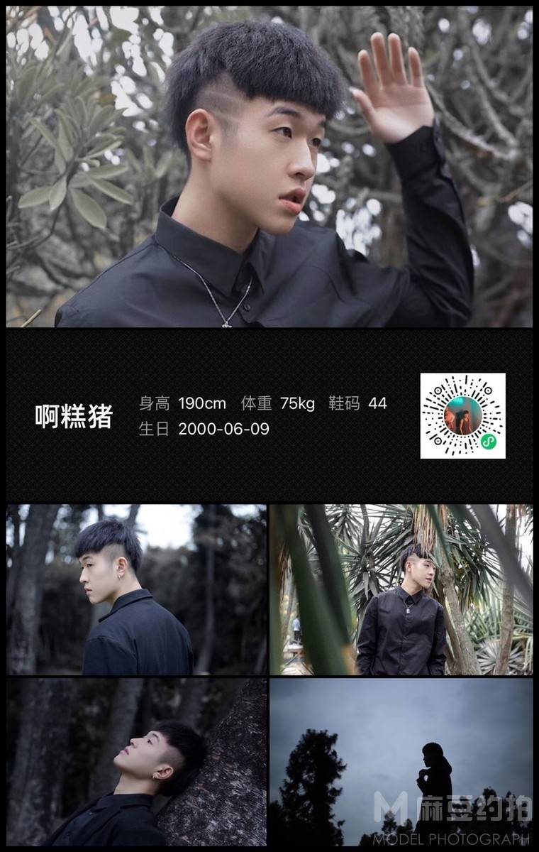 情绪模特