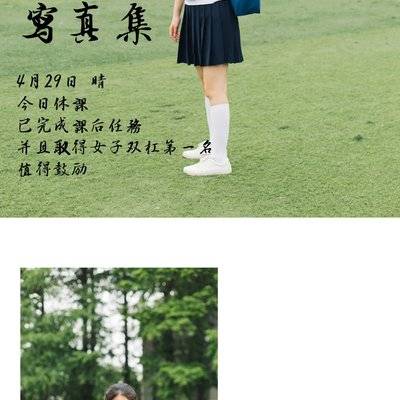 校园模特