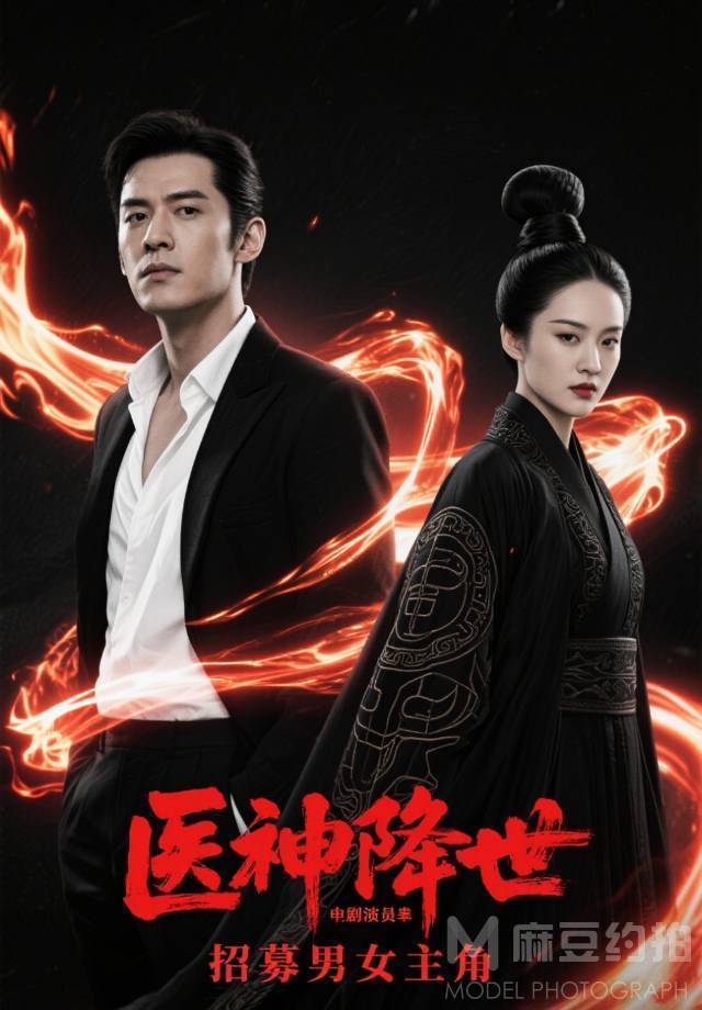 商务模特