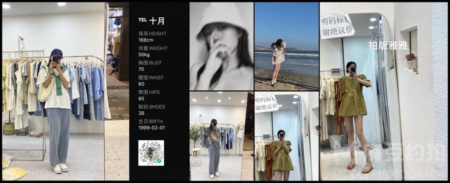 淘宝模特