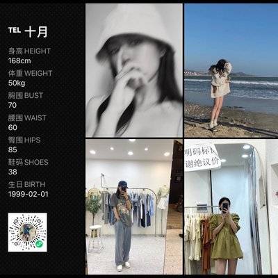 淘宝模特