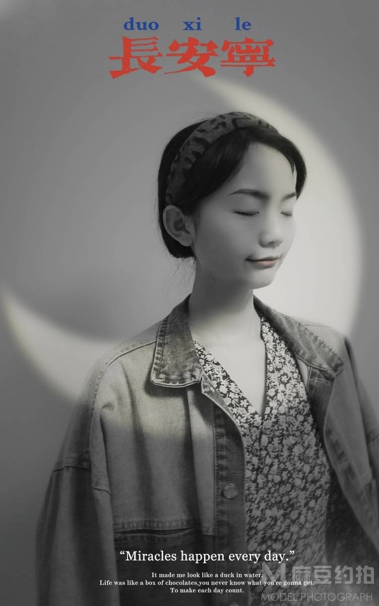 胶片模特