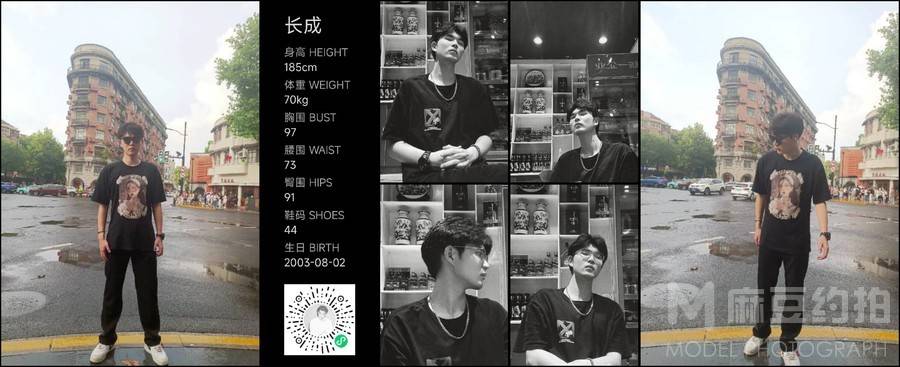 时尚模特