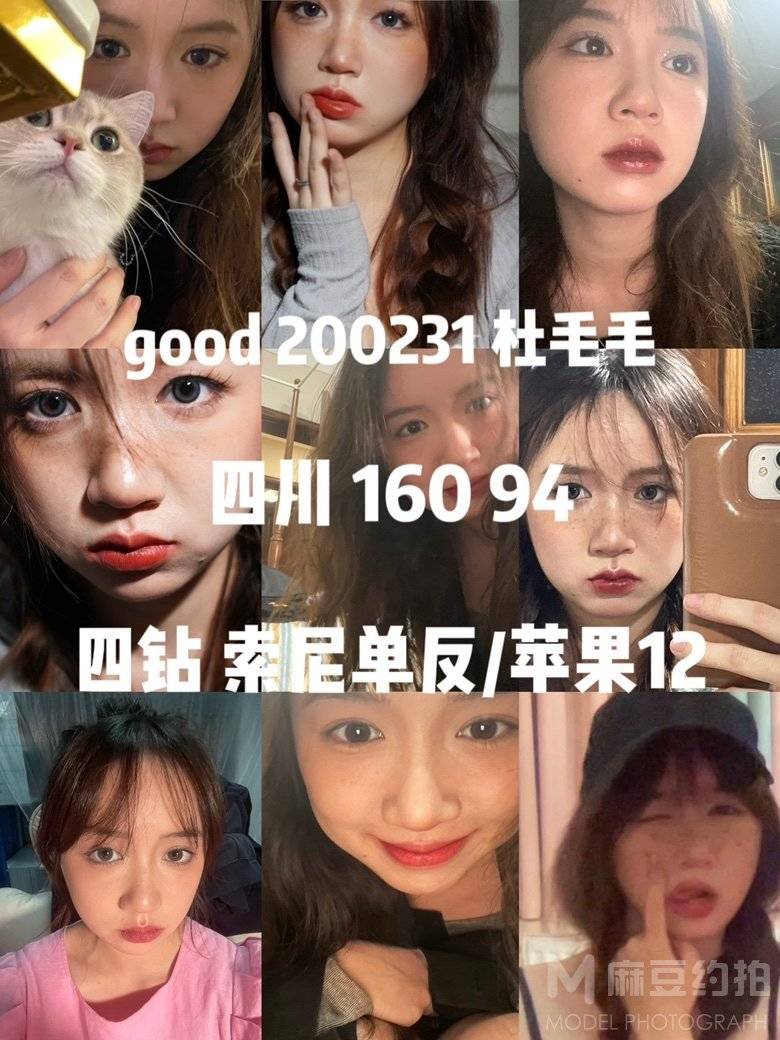 时尚模特
