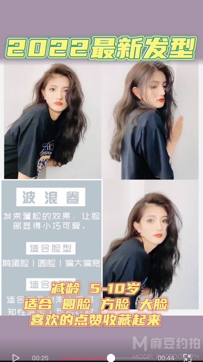 时尚模特