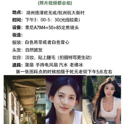 少女模特