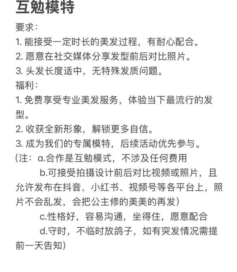 妆容模特