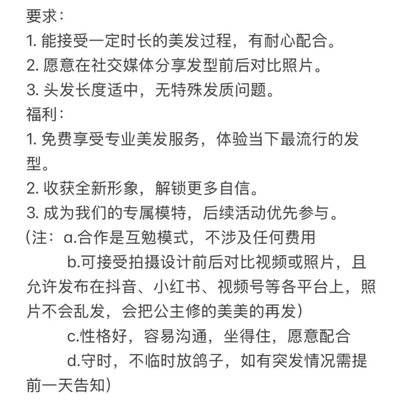 妆容模特