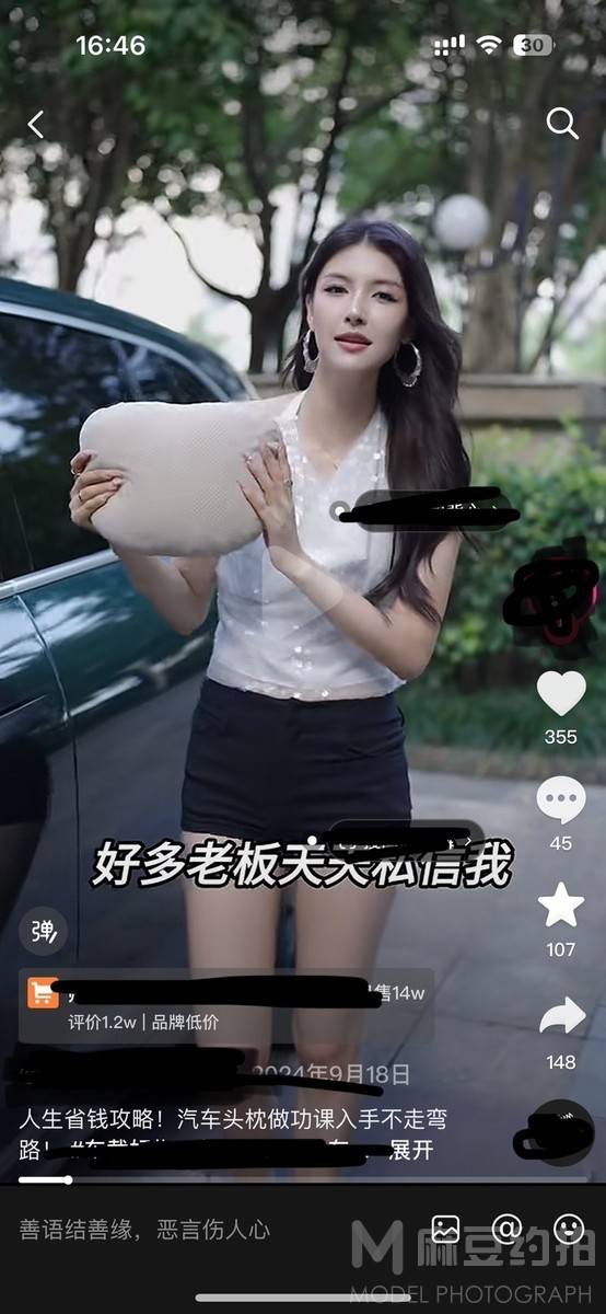 清新模特