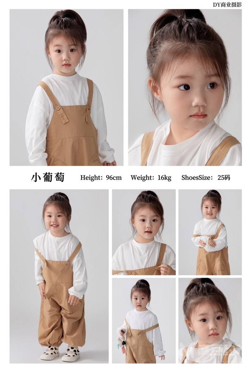 儿童摄影模特