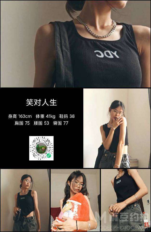 时尚模特