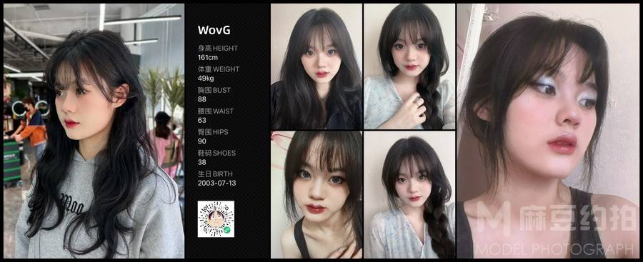 复古模特