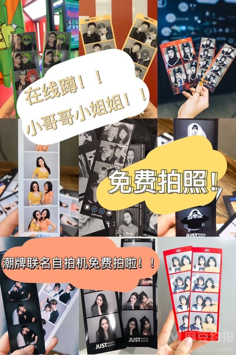 胶片模特