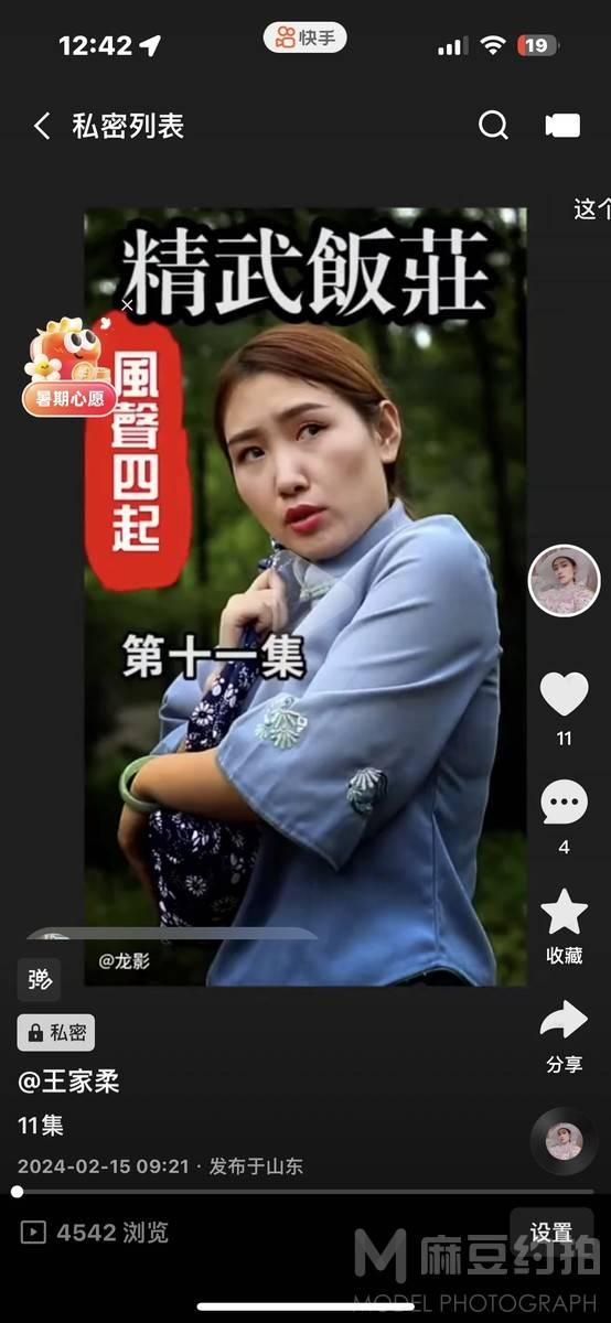 商务模特