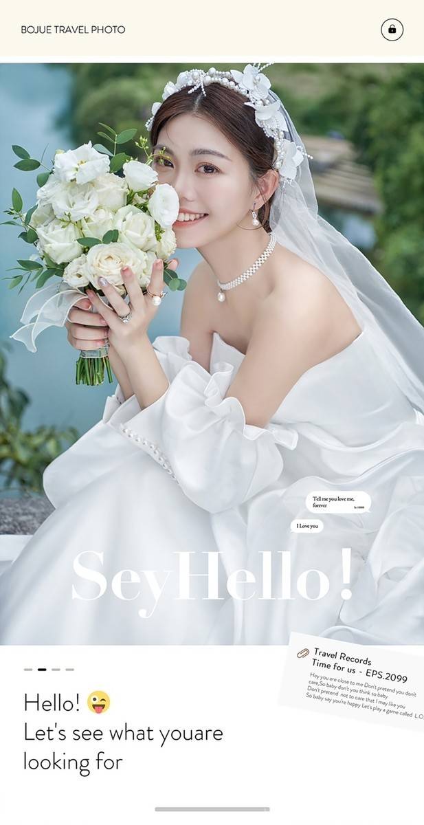 婚礼模特