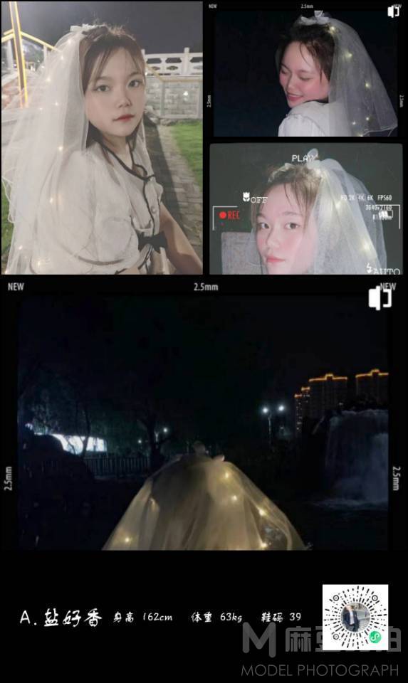 清新模特