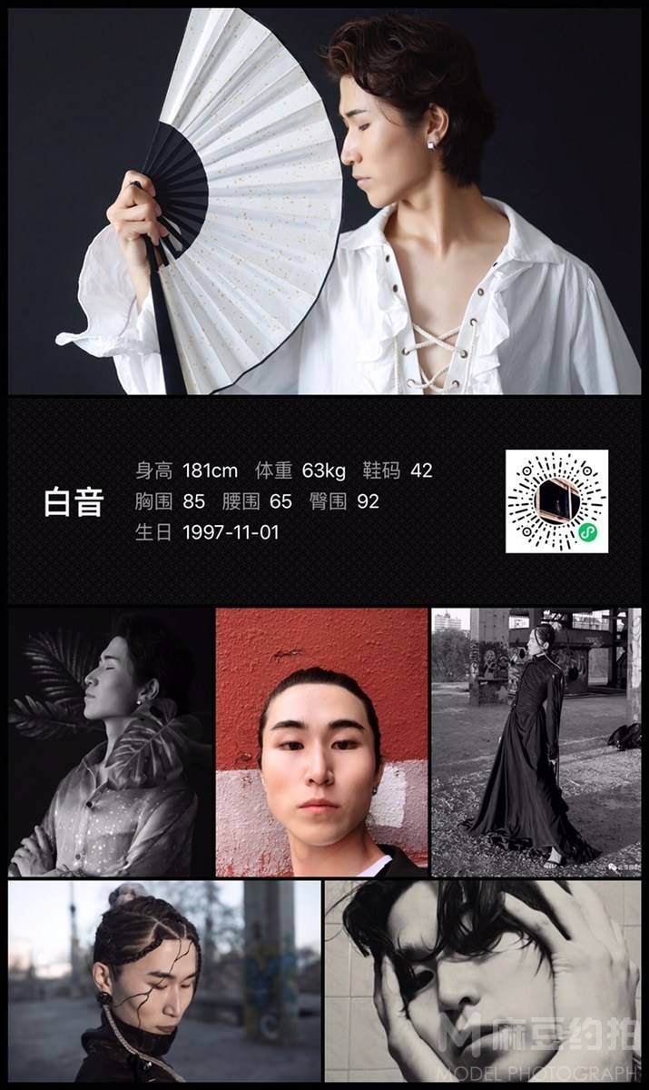 暗黑模特