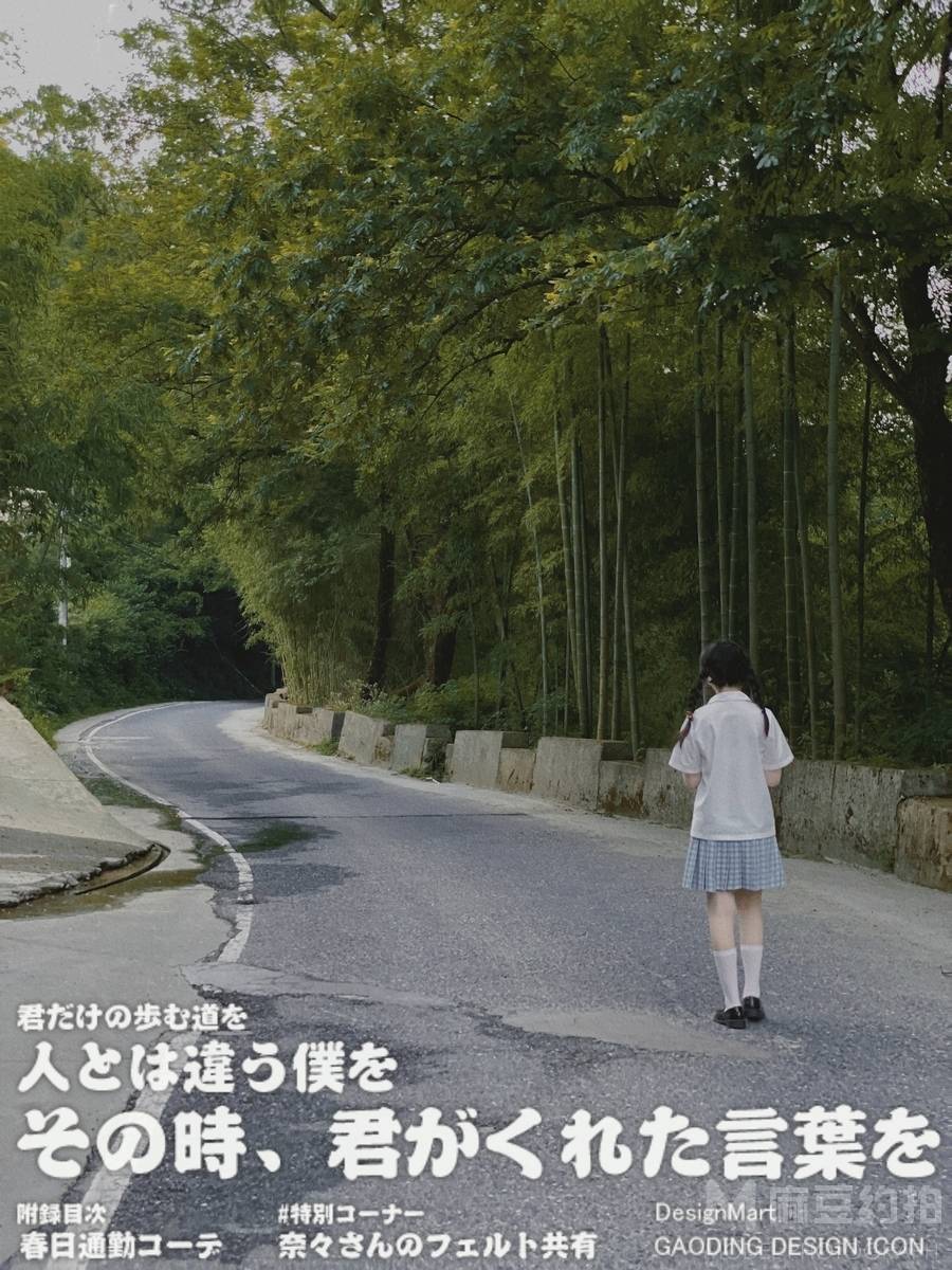 森系模特
