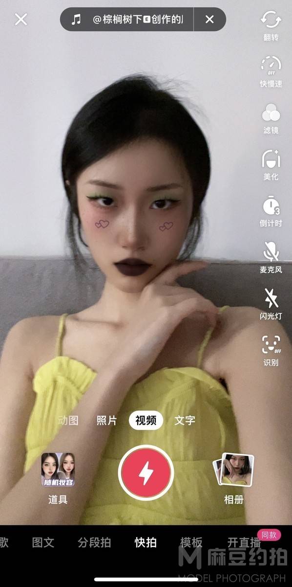 时尚模特