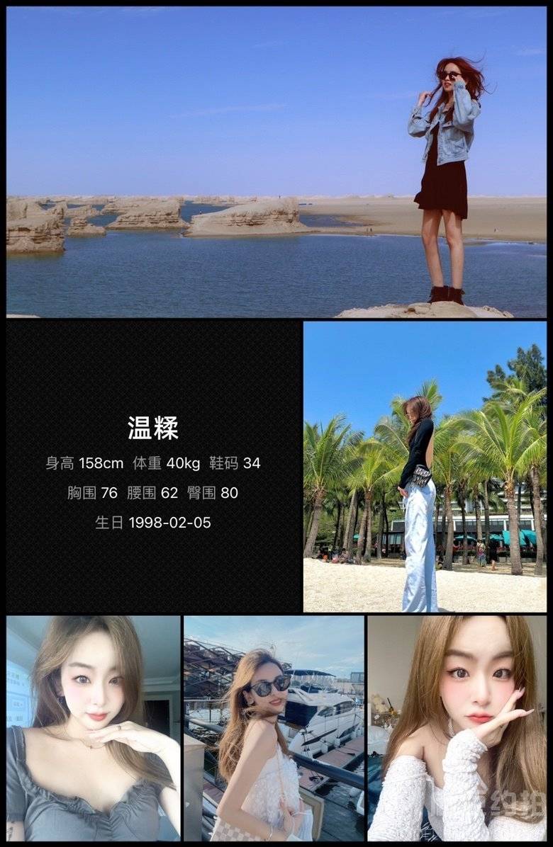 清新模特