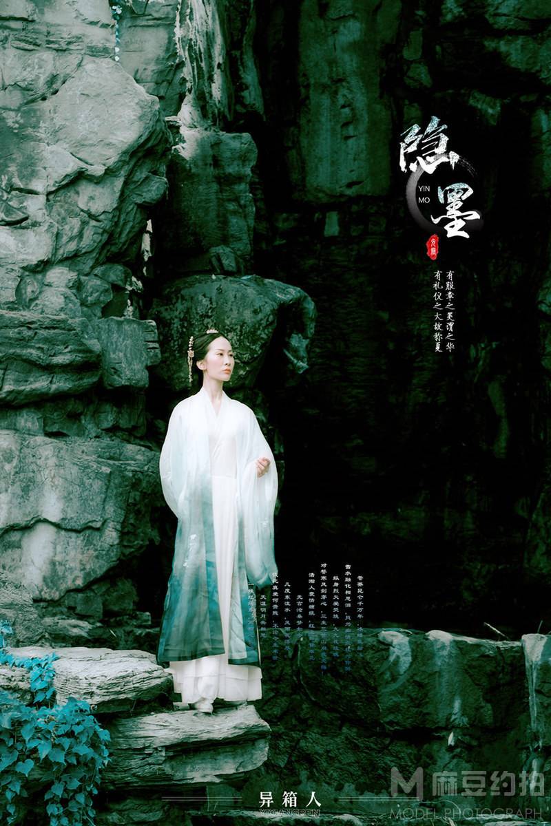 古风模特