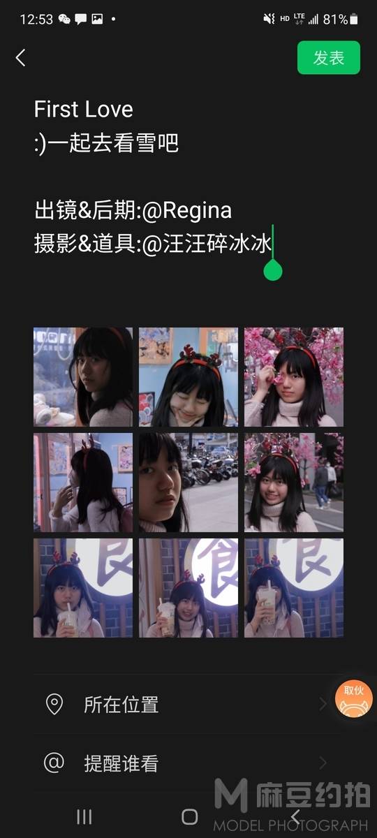 情绪模特