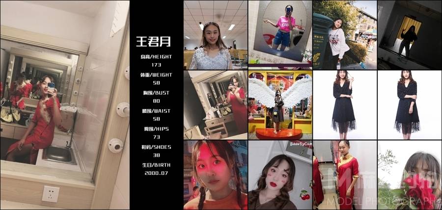 森系模特