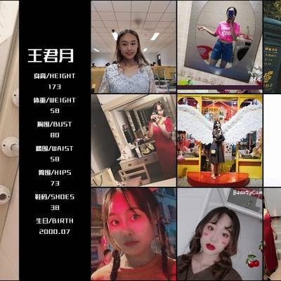 森系模特