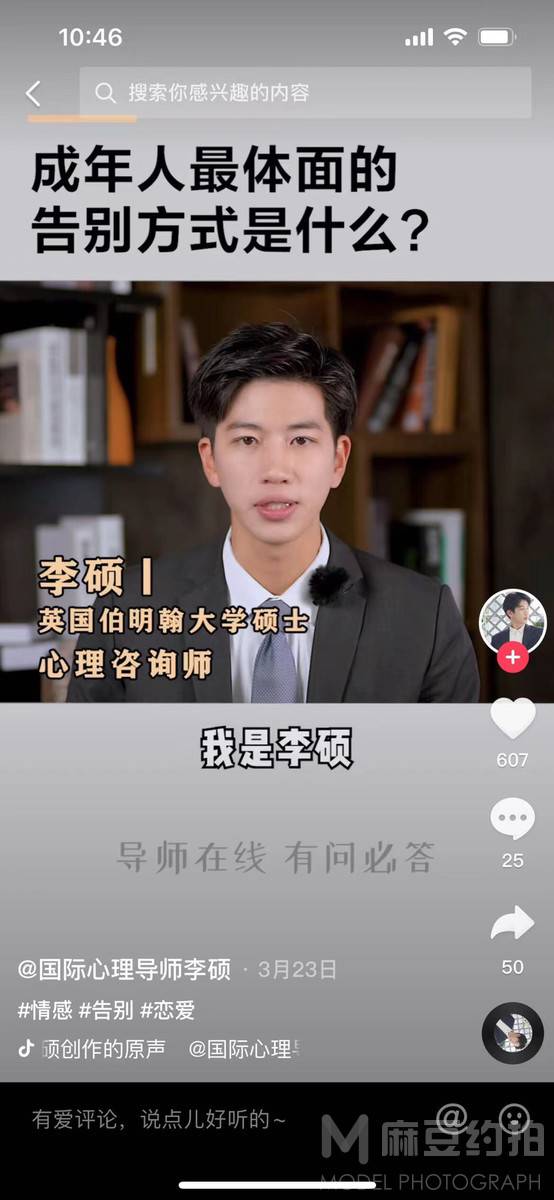 商务模特