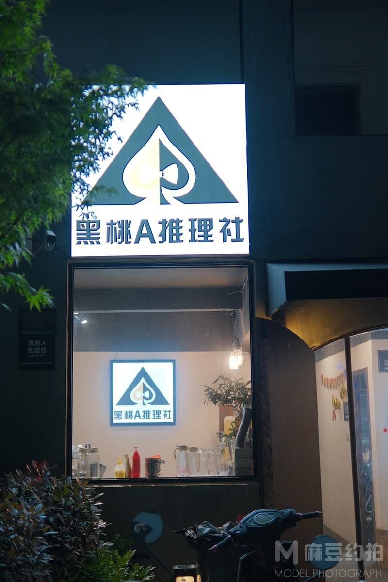 复古模特