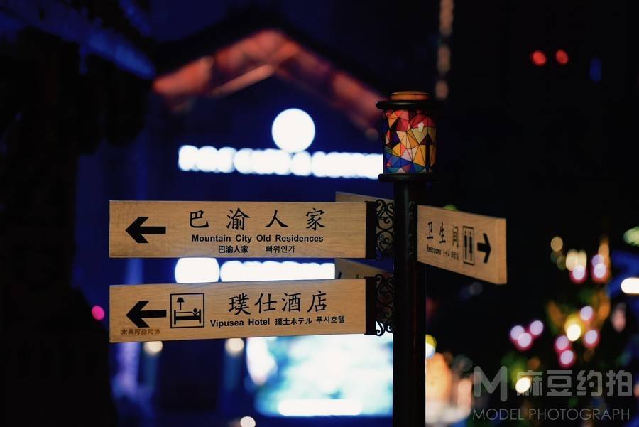 夜景模特