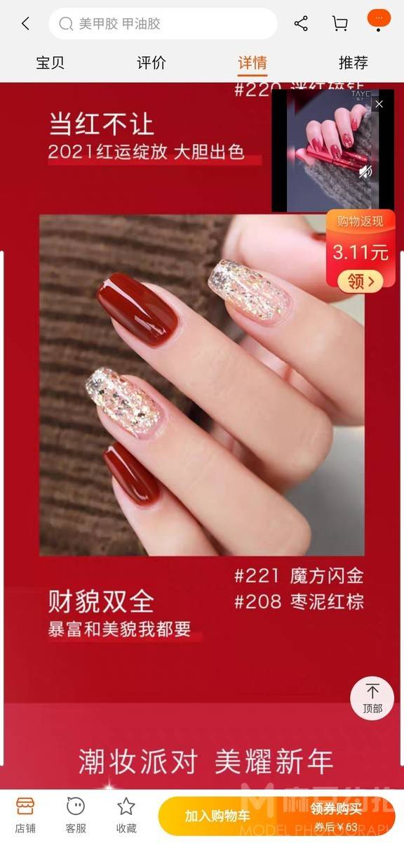 清新模特