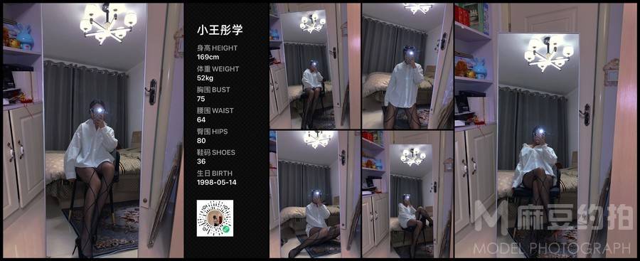 复古模特
