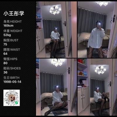 复古模特