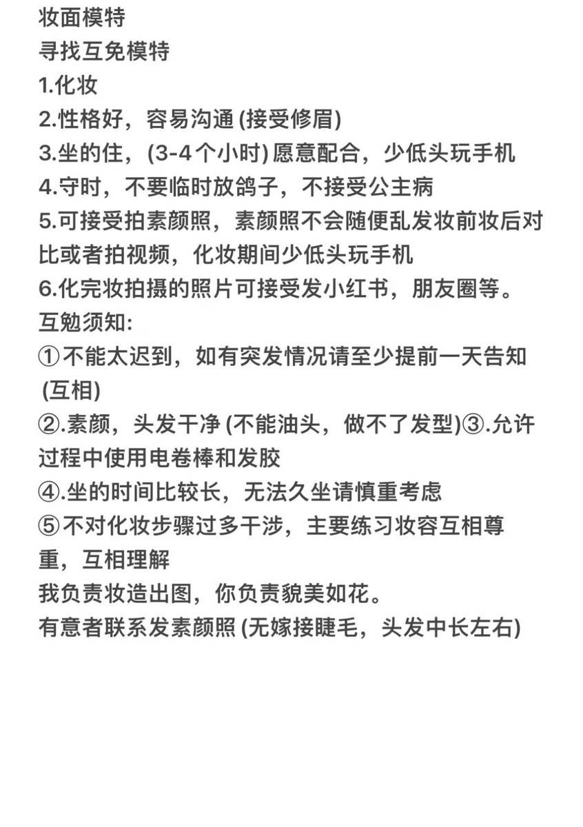 少女模特