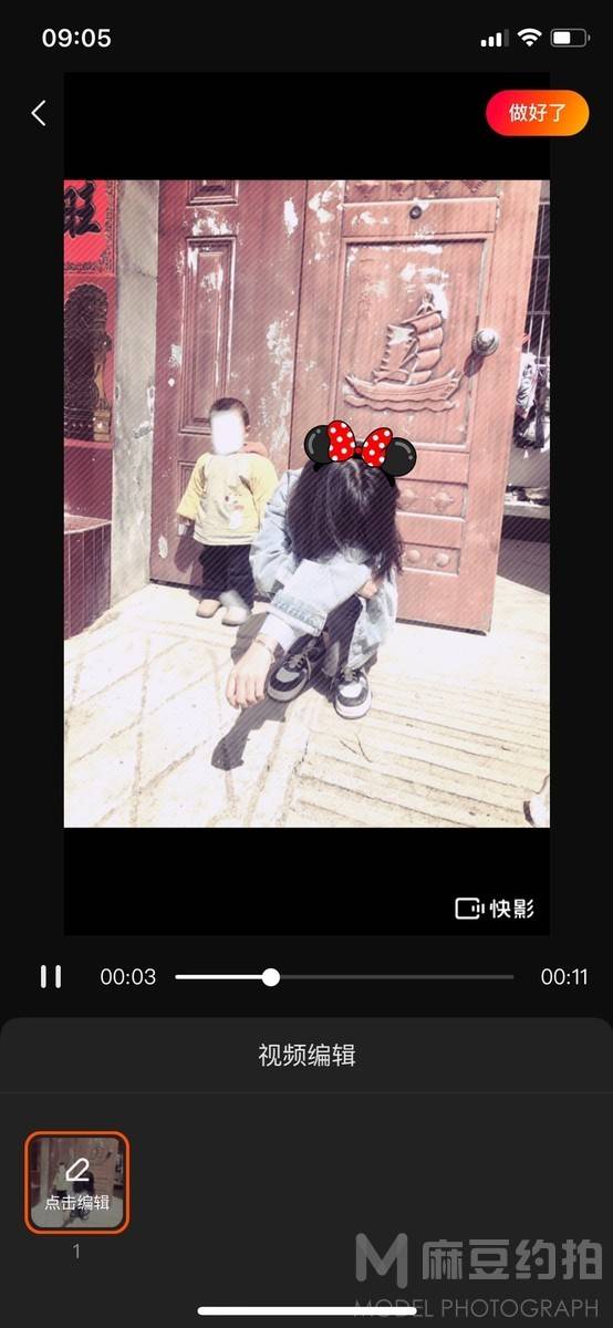情绪模特