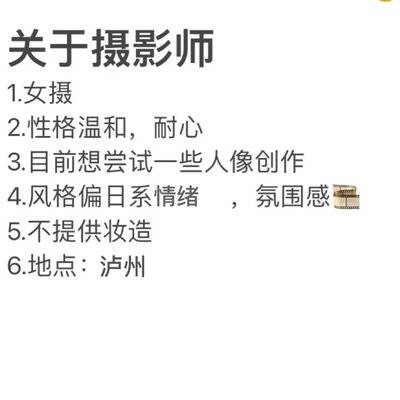 情绪模特