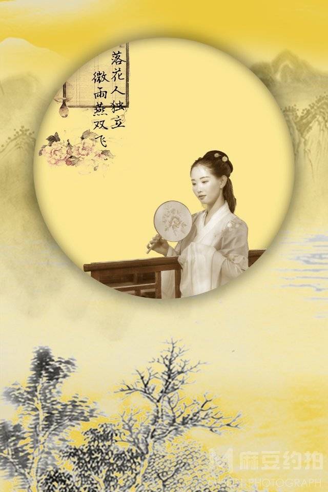 古风模特