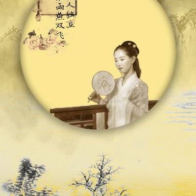 古风模特