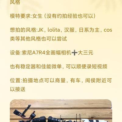 cosplay模特