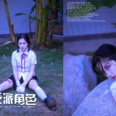 暗黑模特