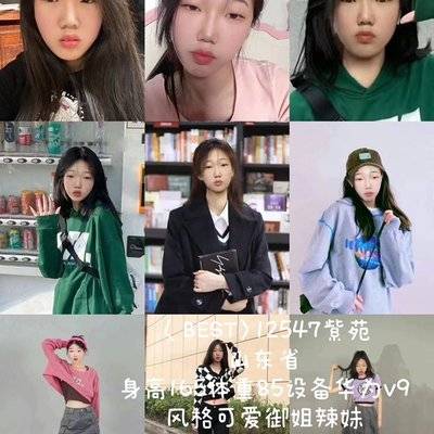 淘宝模特