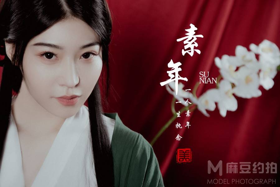 古风模特