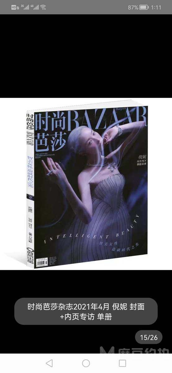 黑白模特