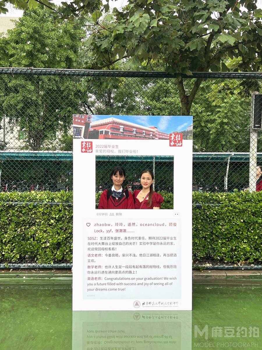 民国模特