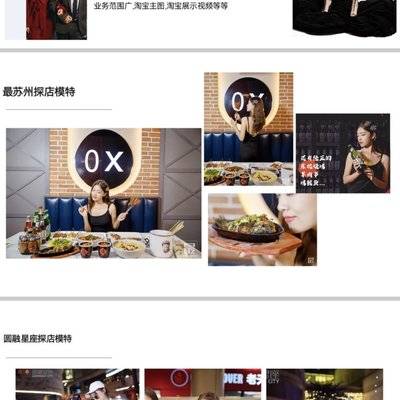 商务模特