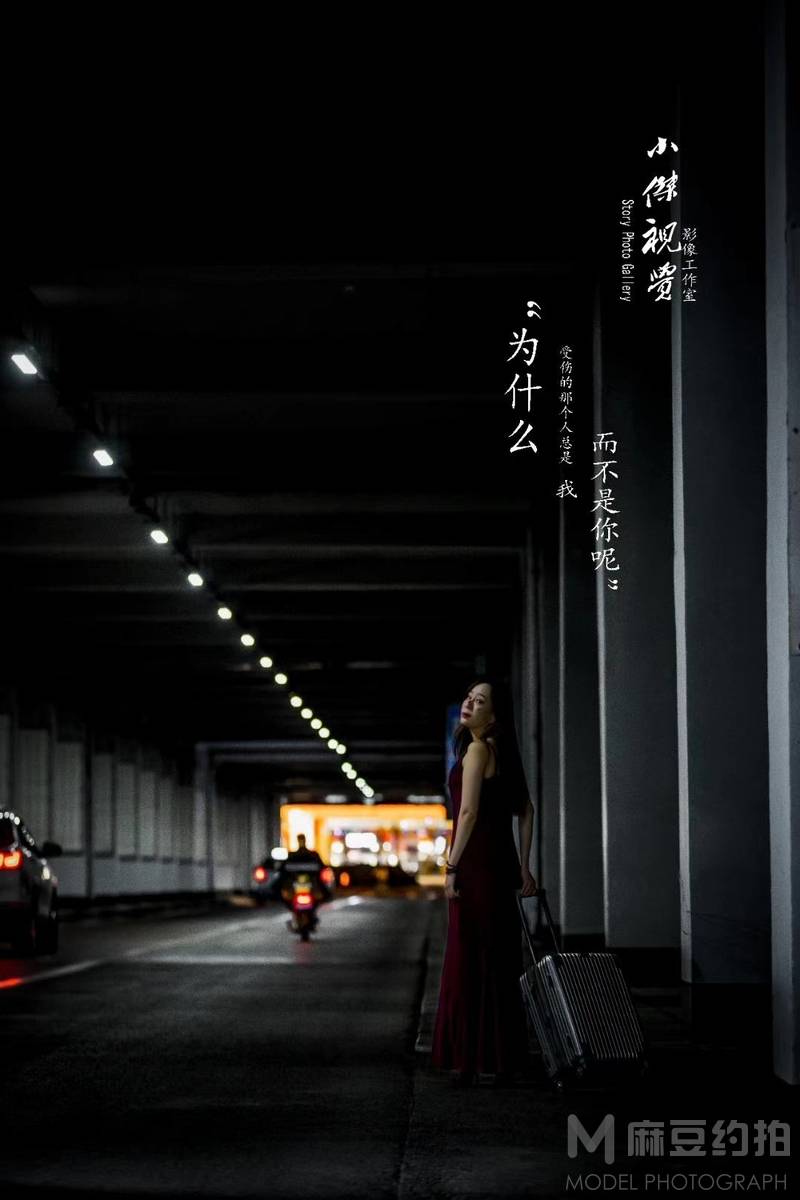 暗黑模特